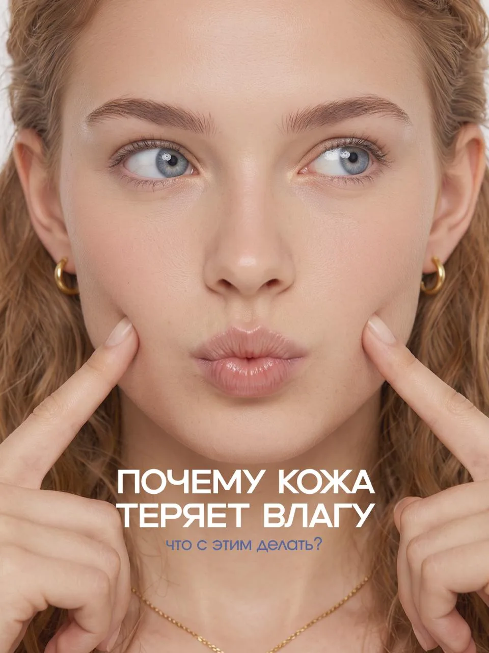 Почему кожа теряет влагу, даже если пьёшь много воды? 🍋🥹
