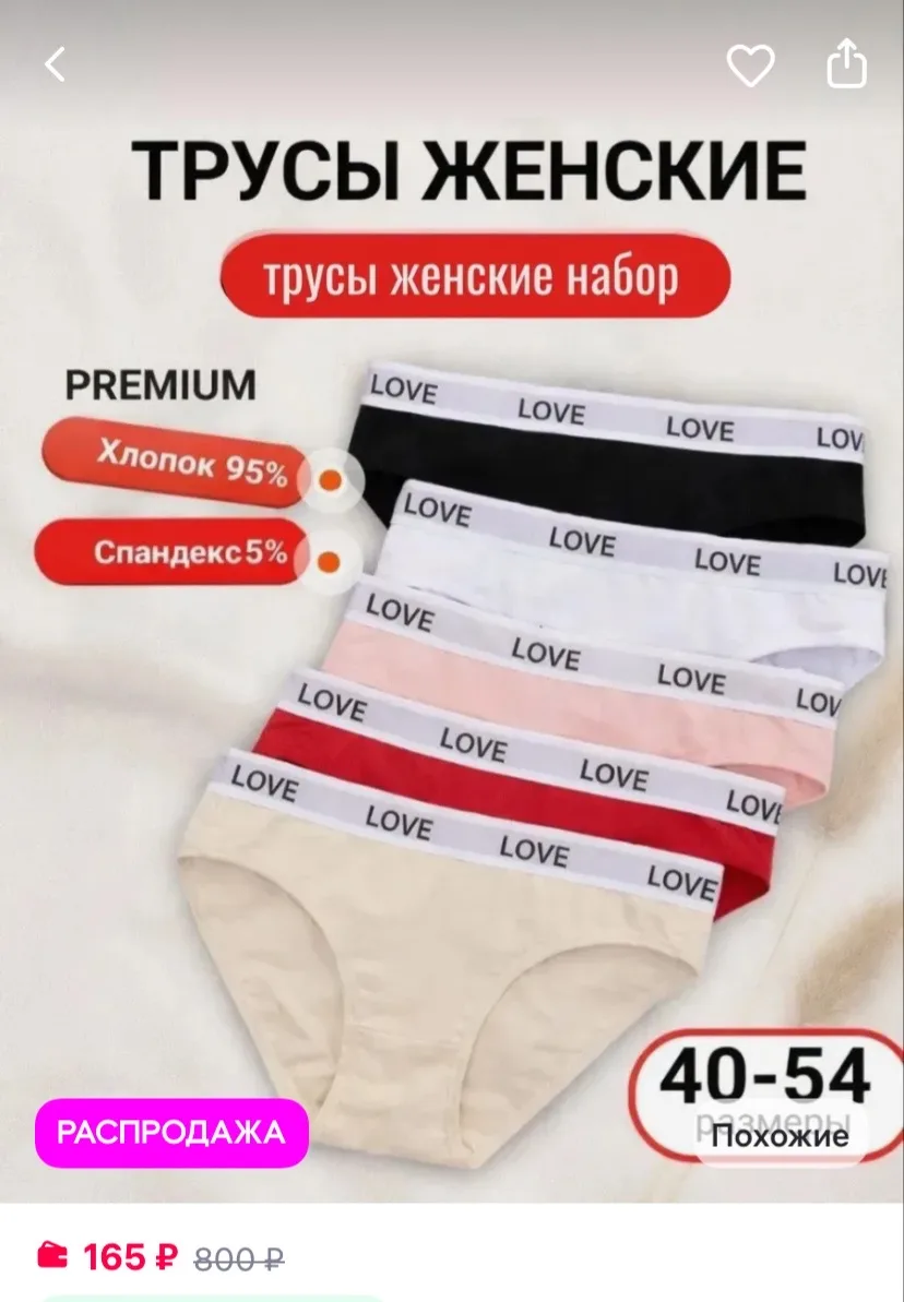 Velissima Трусы женские набор 5 штук