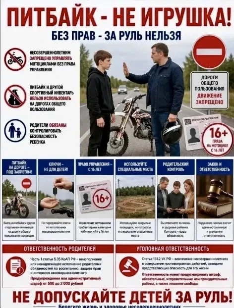 ⚡️С начала года в Ростовской области 38 детей получили травмы различной тяжести, управляя на первый 