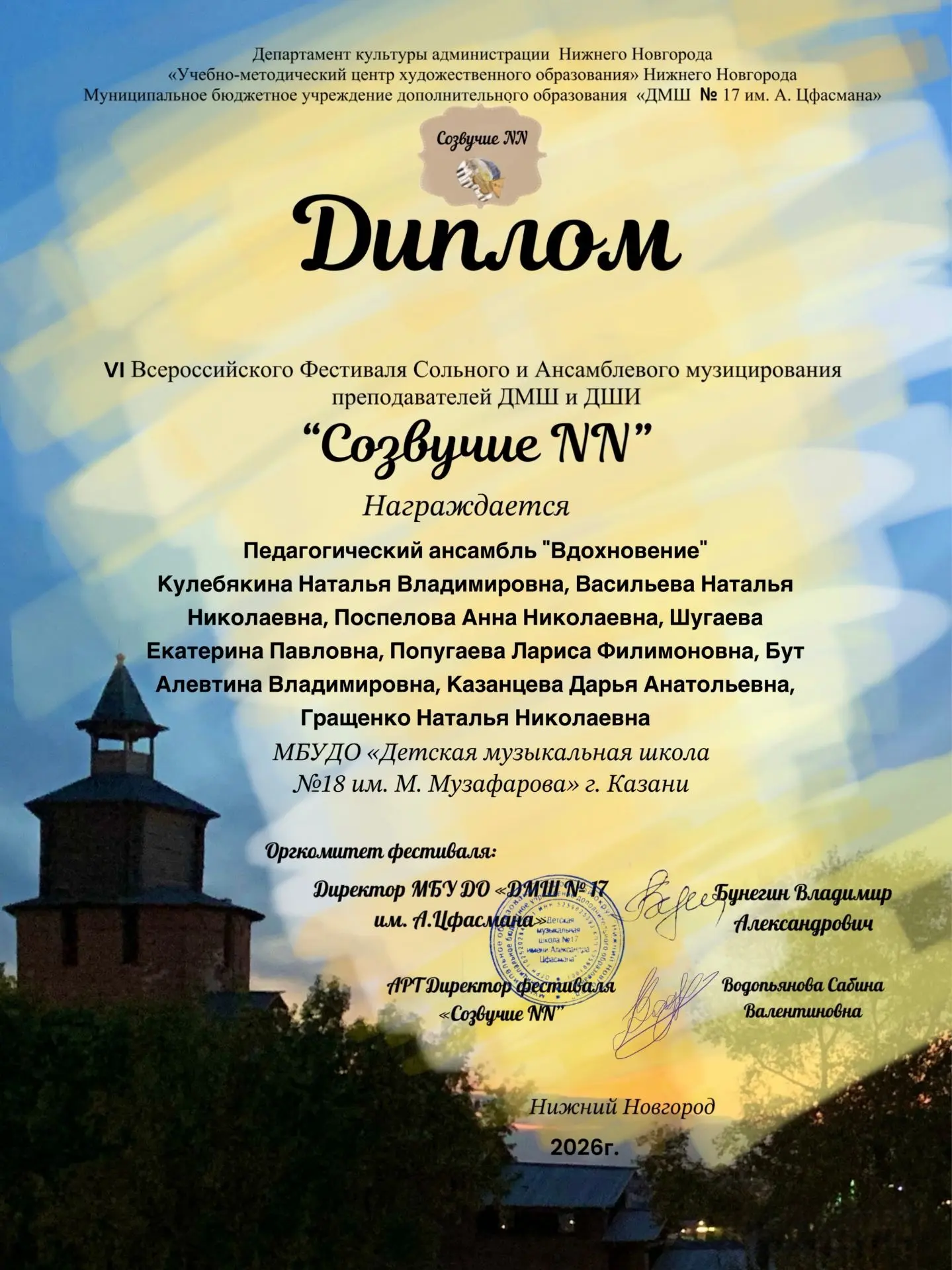 🌟Поздравляем вокальный педагогический ансамбль "Вдохновение" (руководитель Кулебякина ...