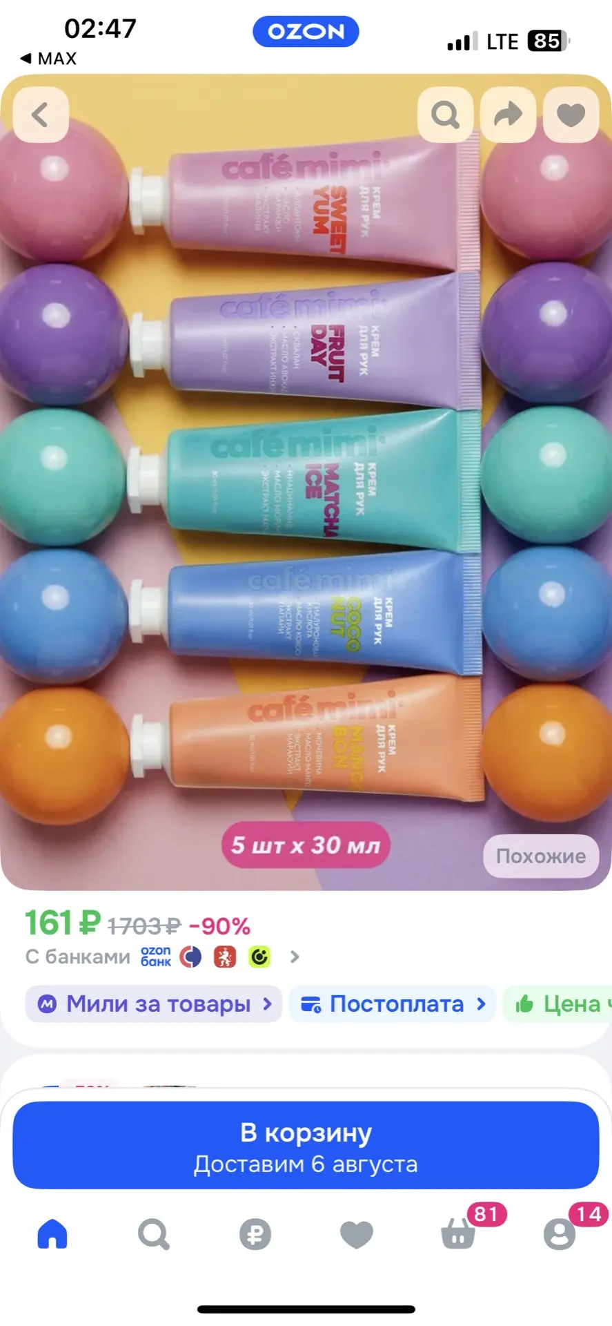 https://ozon.ru/t/l1onihD
