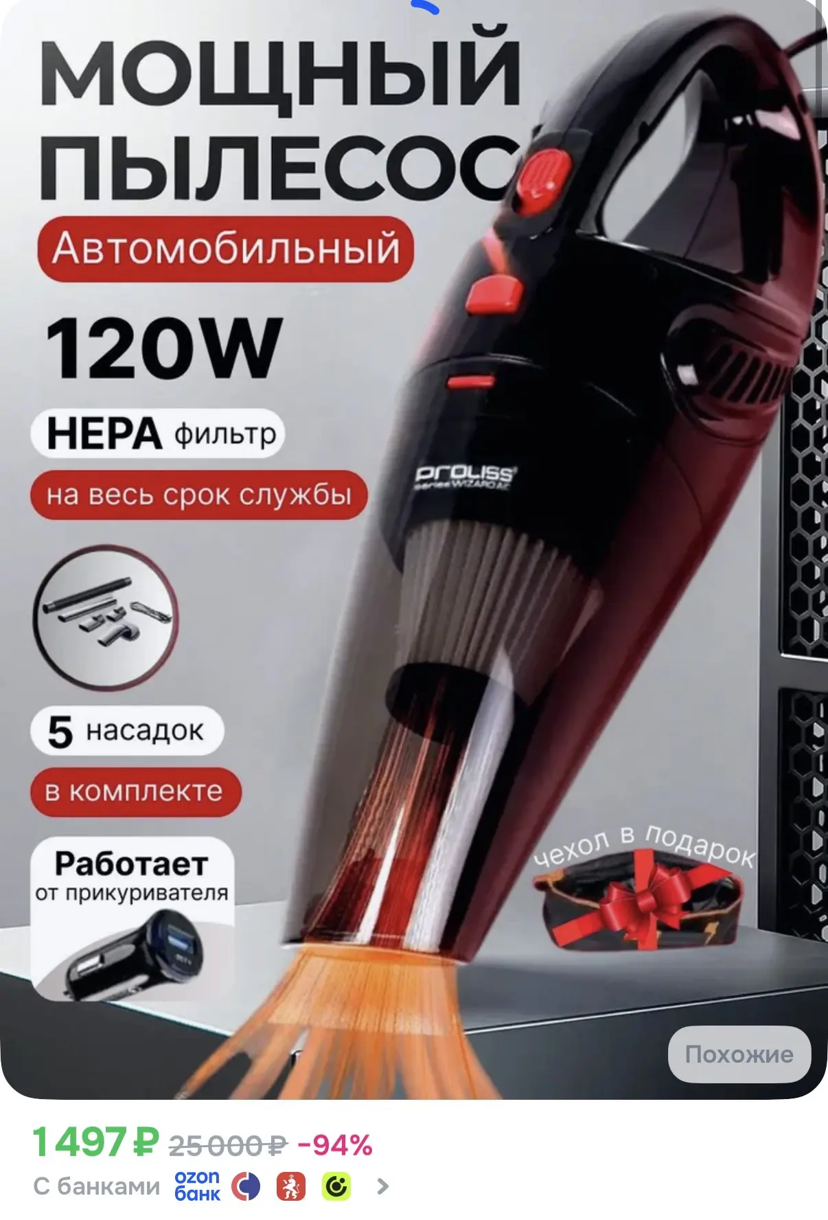 ☑️ Автомобильный пылесос от прикуривателя

Ссылка: https://ozon.ru/t/3QQrlP8

Реклама. Информация о 