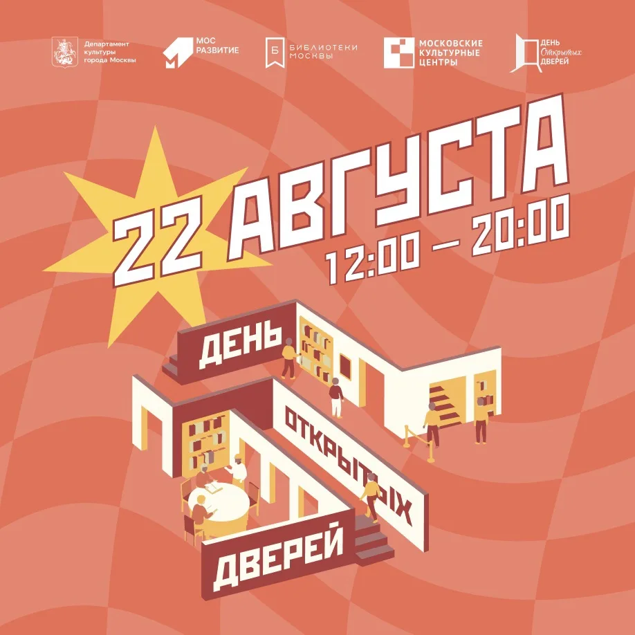 22 августа – День открытых дверей 🎉