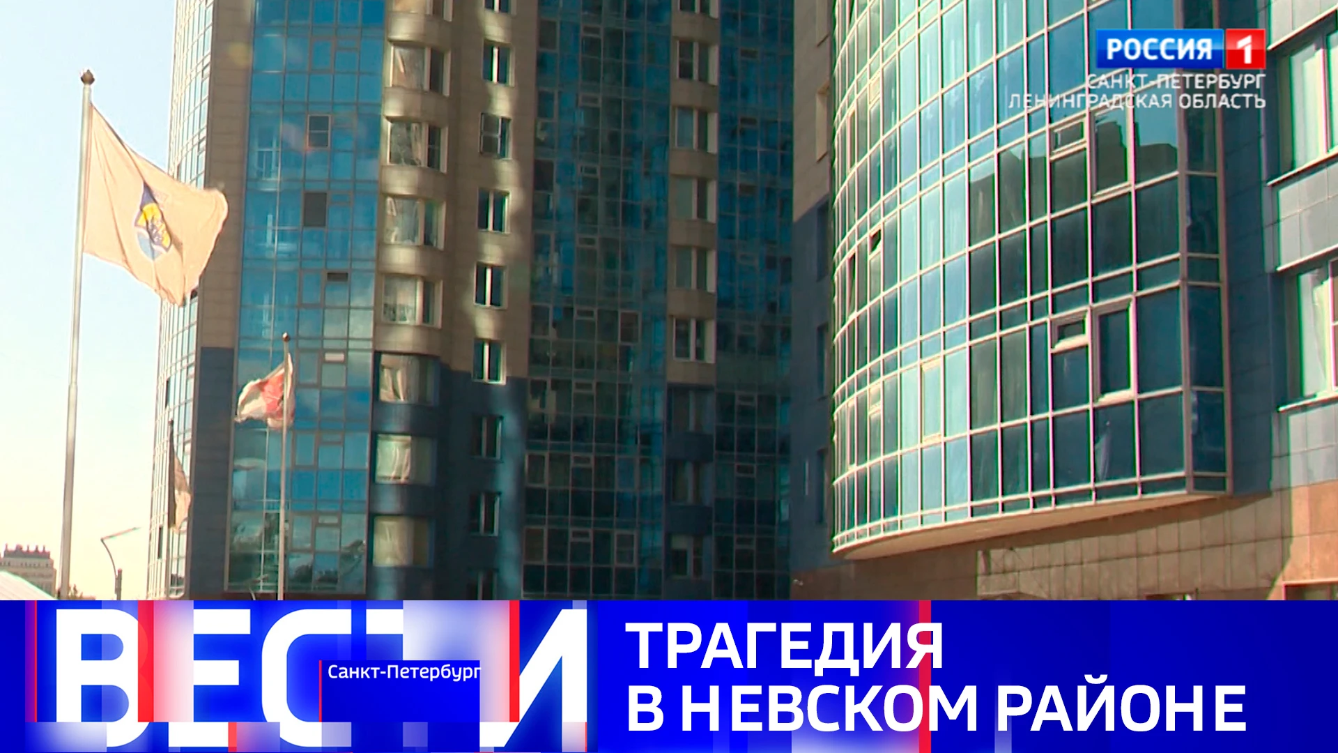 📺Вести Санкт-Петербург. Выпуск 21.10 от 14.09.2026