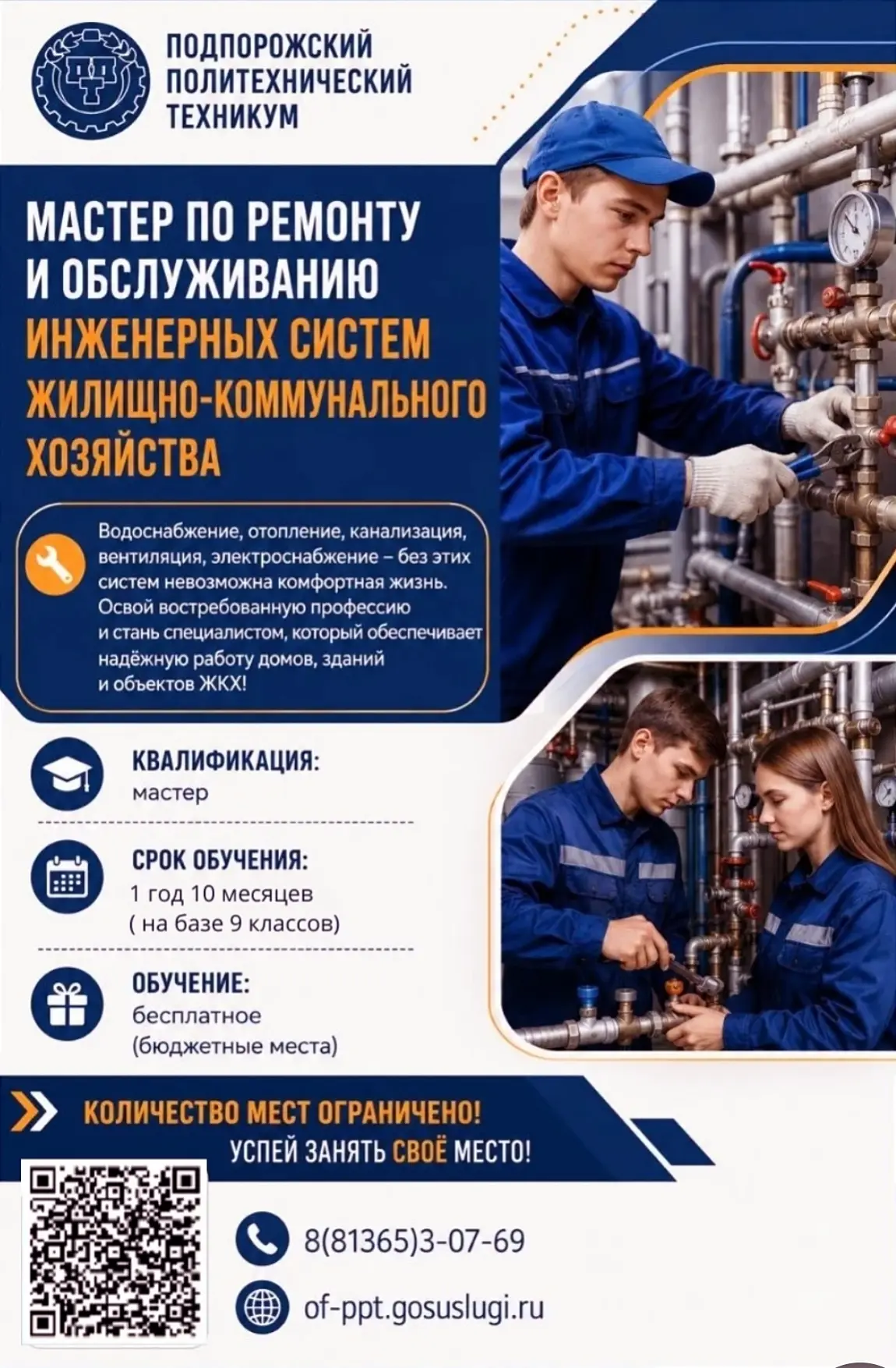 ⚡️ ВНИМАНИЕ! ПОЯВИЛИСЬ МЕСТА! ⚡️