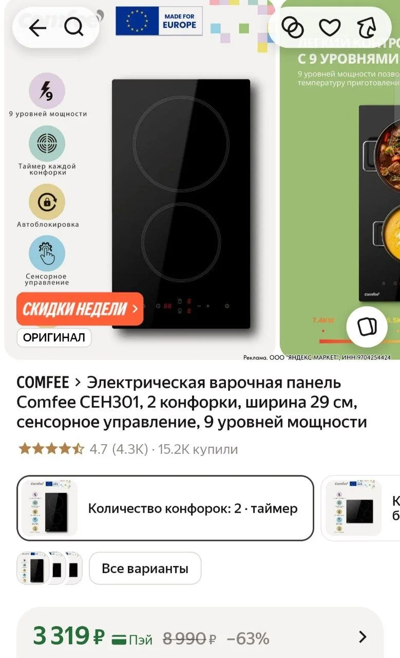 ⁣⁣⁣⁣⁣https://market.yandex.ru/cc/AXjQSs?erid=5jtCeReNx12oajzgVRtARD1