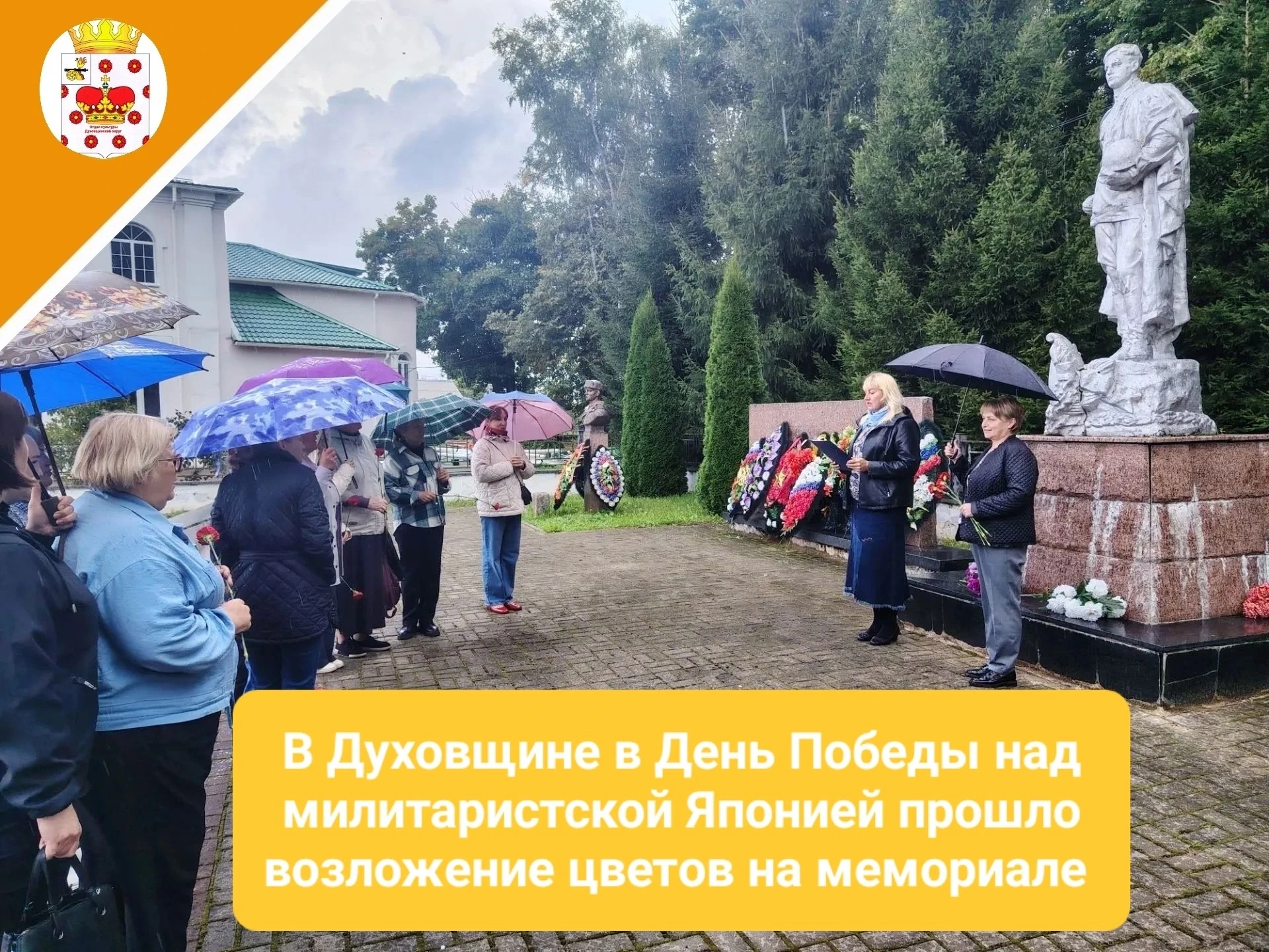 3 сентября в День воинской славы России – День Победы над милитаристской Японией и окон...