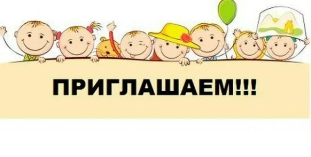 Уважаемые родители!