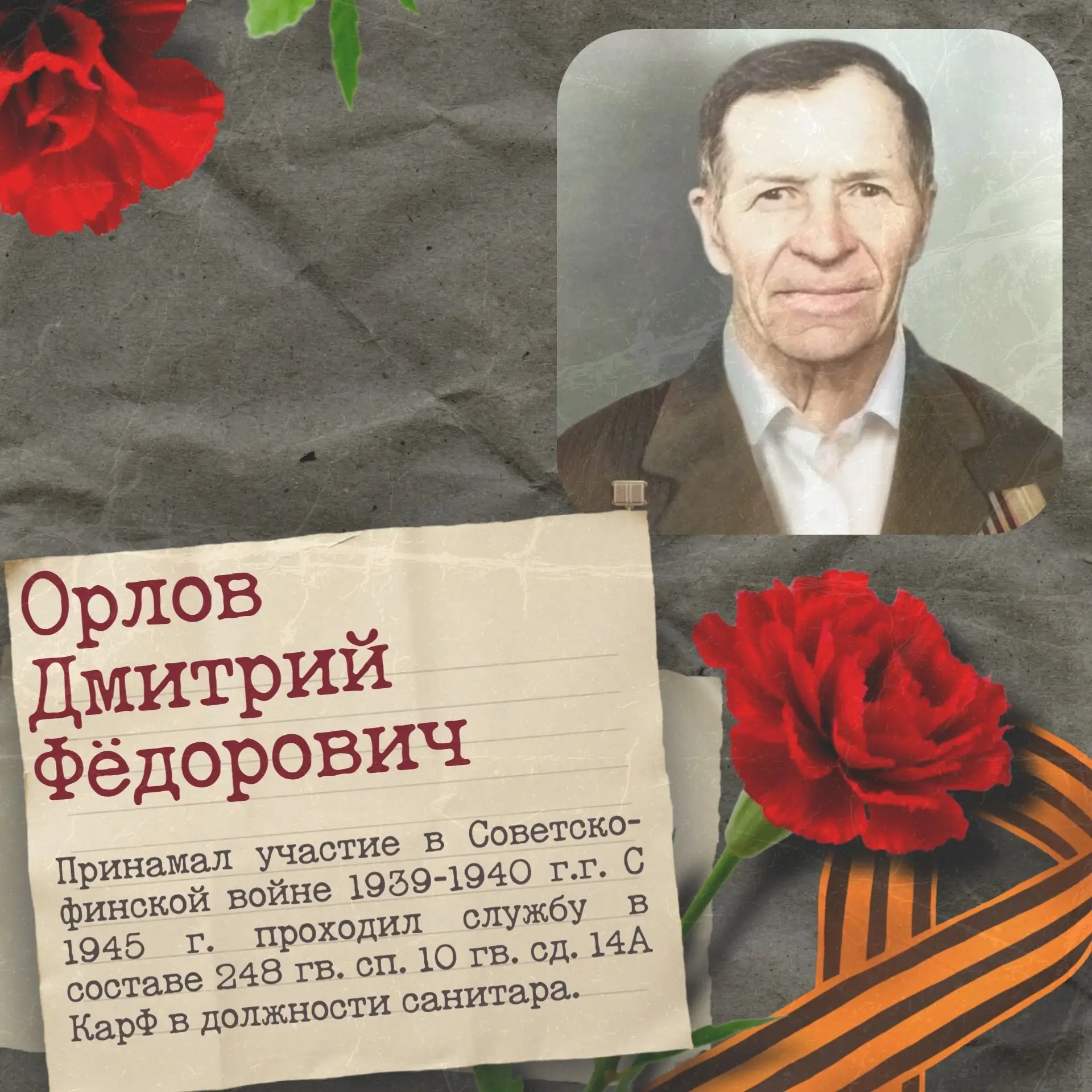 🕊️ Герои рядом с нами: истории, которые объединяют  Присоединяйтесь к акциям! Публикуйте свои семейн