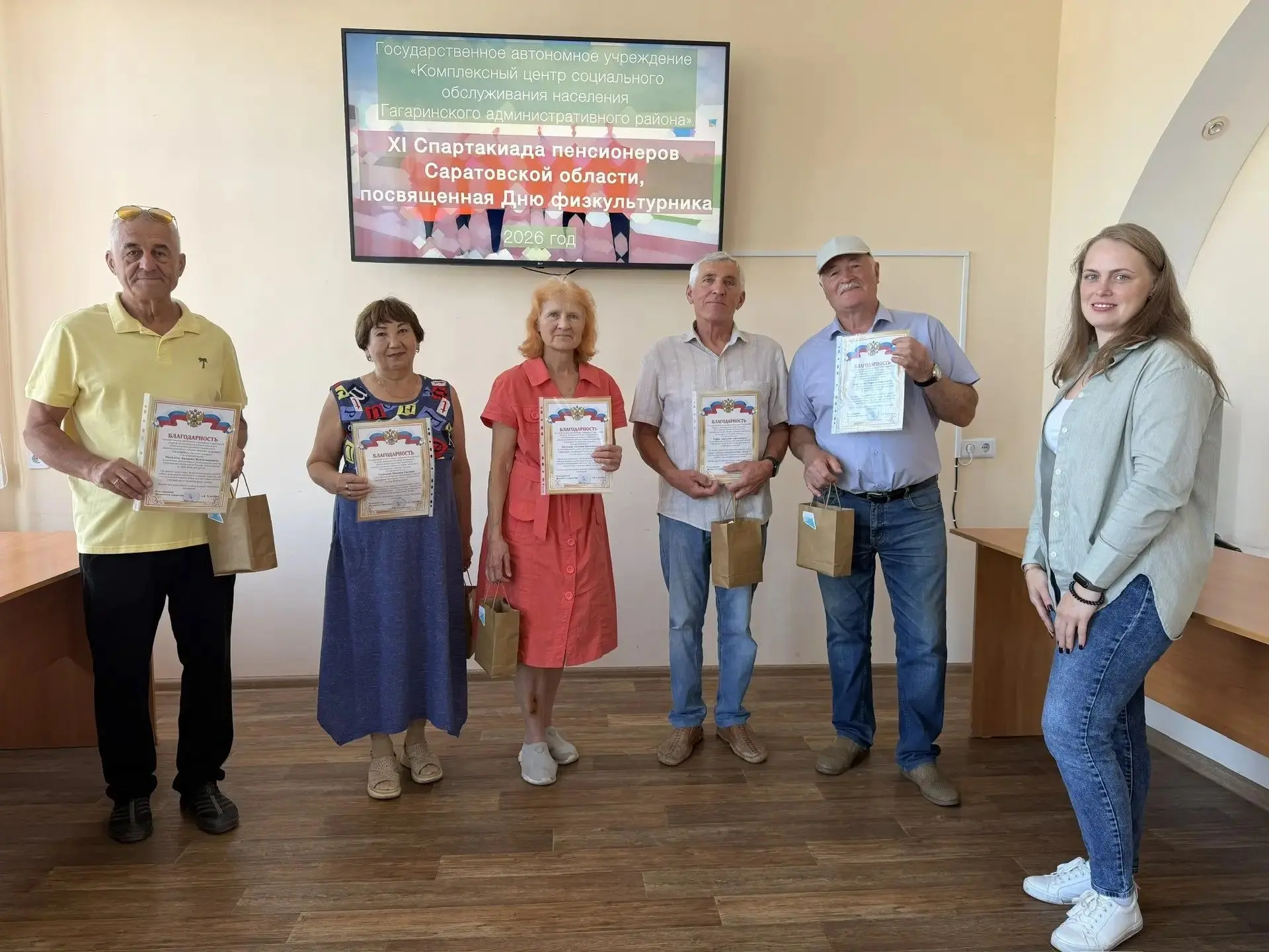 #Спартакиадапенсионеров