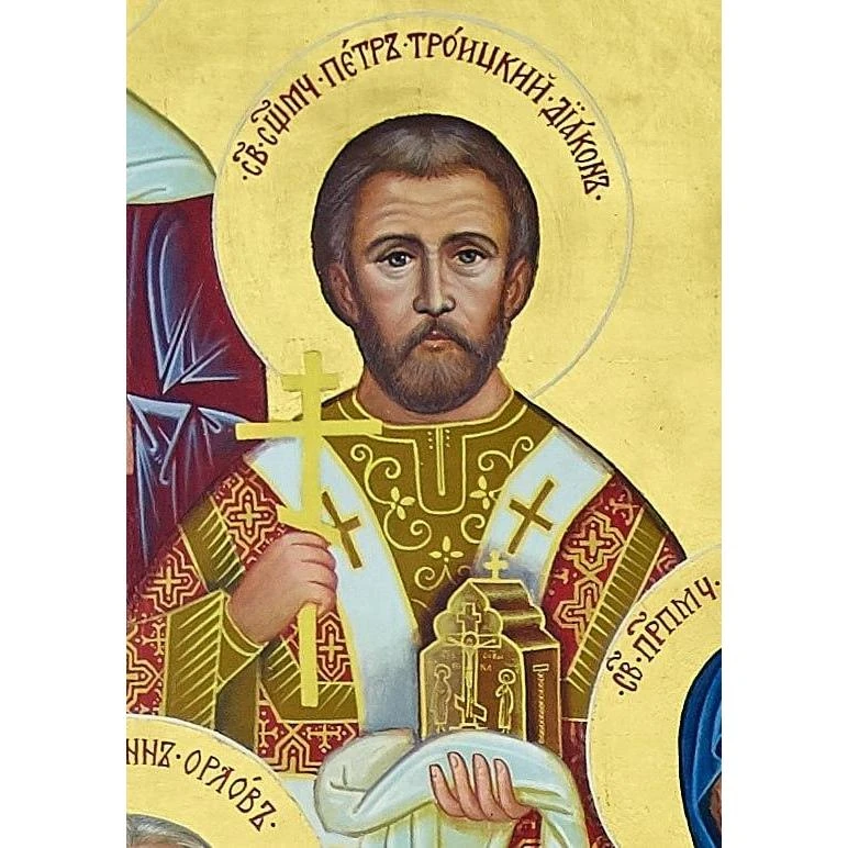 Поздравляем Петра (сщмч. Петр Троицкий).

Сегодня, 28 июля, поздравьте именинников Владимир, Петр, с