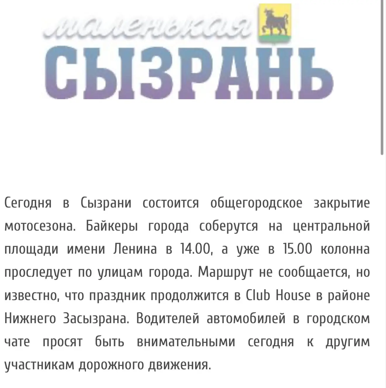 Видели)))