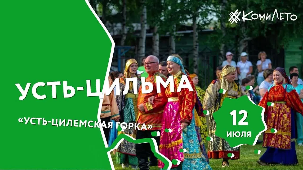 🌞 Каждые летние выходные в республике проходит множество ярких событий

Рассказываем, что пройдёт 1