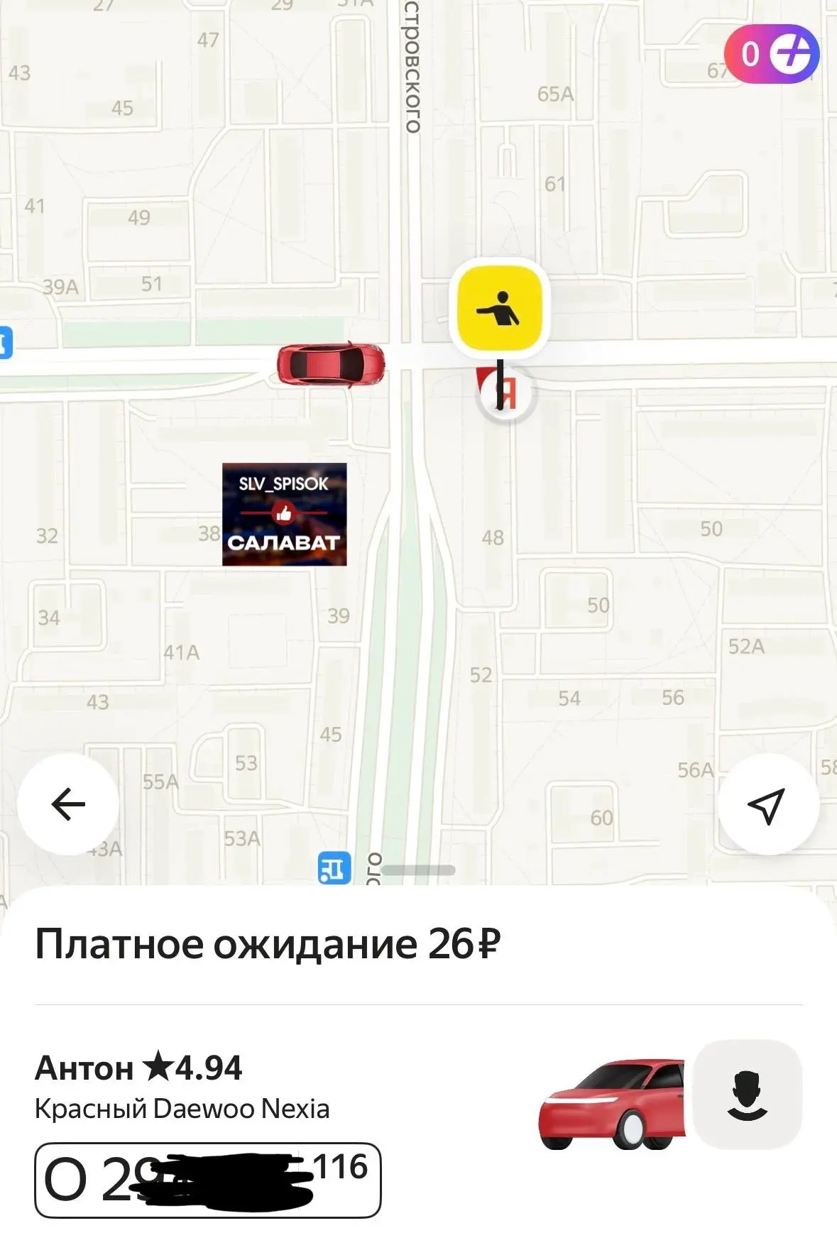Хочу рассказать о сегодняшней поездке в Яндекс Go в Салавате
