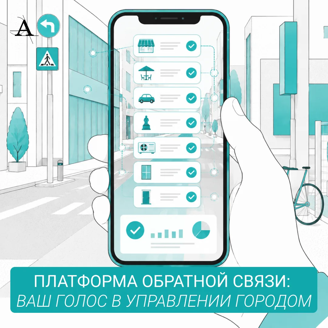 Платформа обратной связи (ПОС) — прямой канал между жителями и властями Челябинской обл...