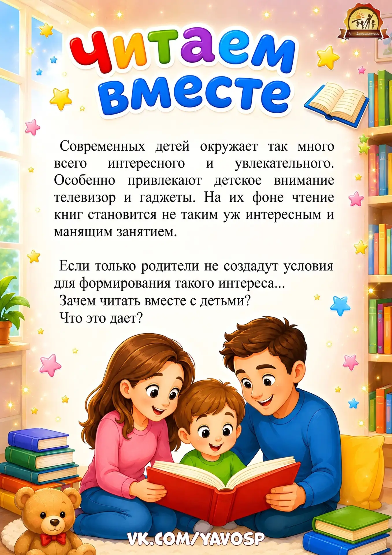 В ГБДОУ "Детский сад №308 г.о.Донецк" ДНР (заведующий Рослякова М.П.) воспитатель Юрчен...