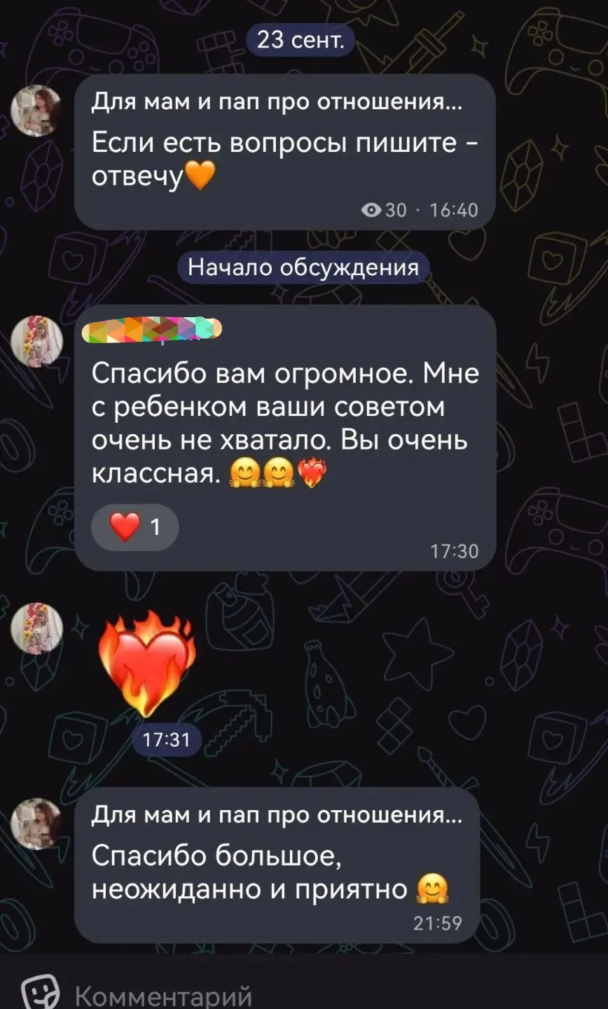Ваша обратная связь помогает двигаться дальше🔥