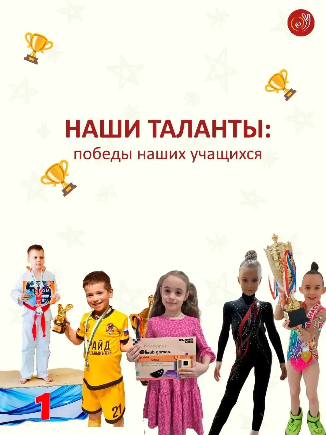 ✨Наши малыши не отстают! Воспитанники детского сада тоже собирают победы!  Пока старшие ребята покор