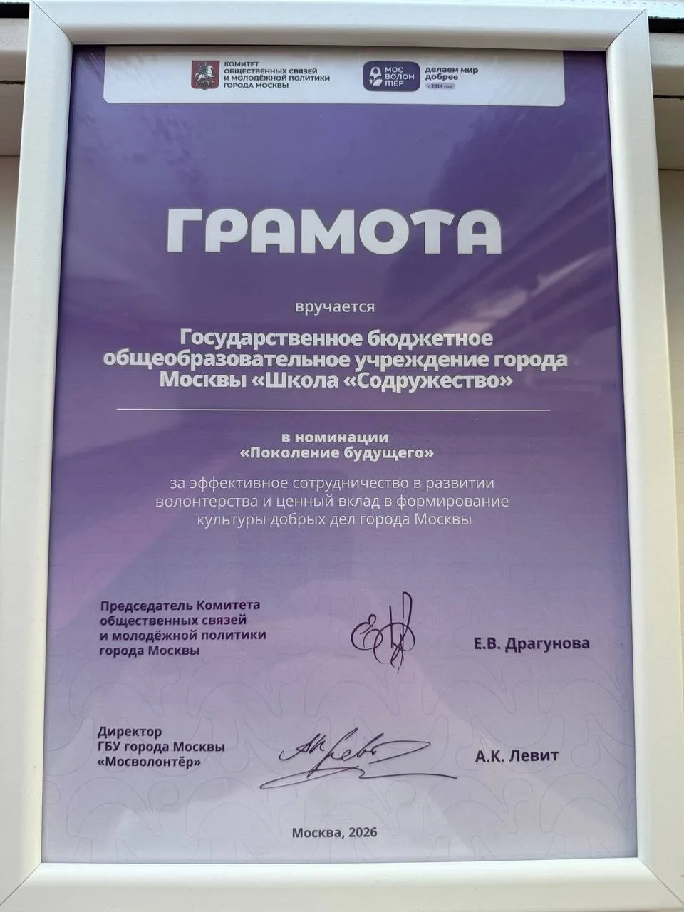 ✨ Отличная новость для нашей школы!  🎓 Советник директора по воспитанию Родион Валерьевич Фомин прин