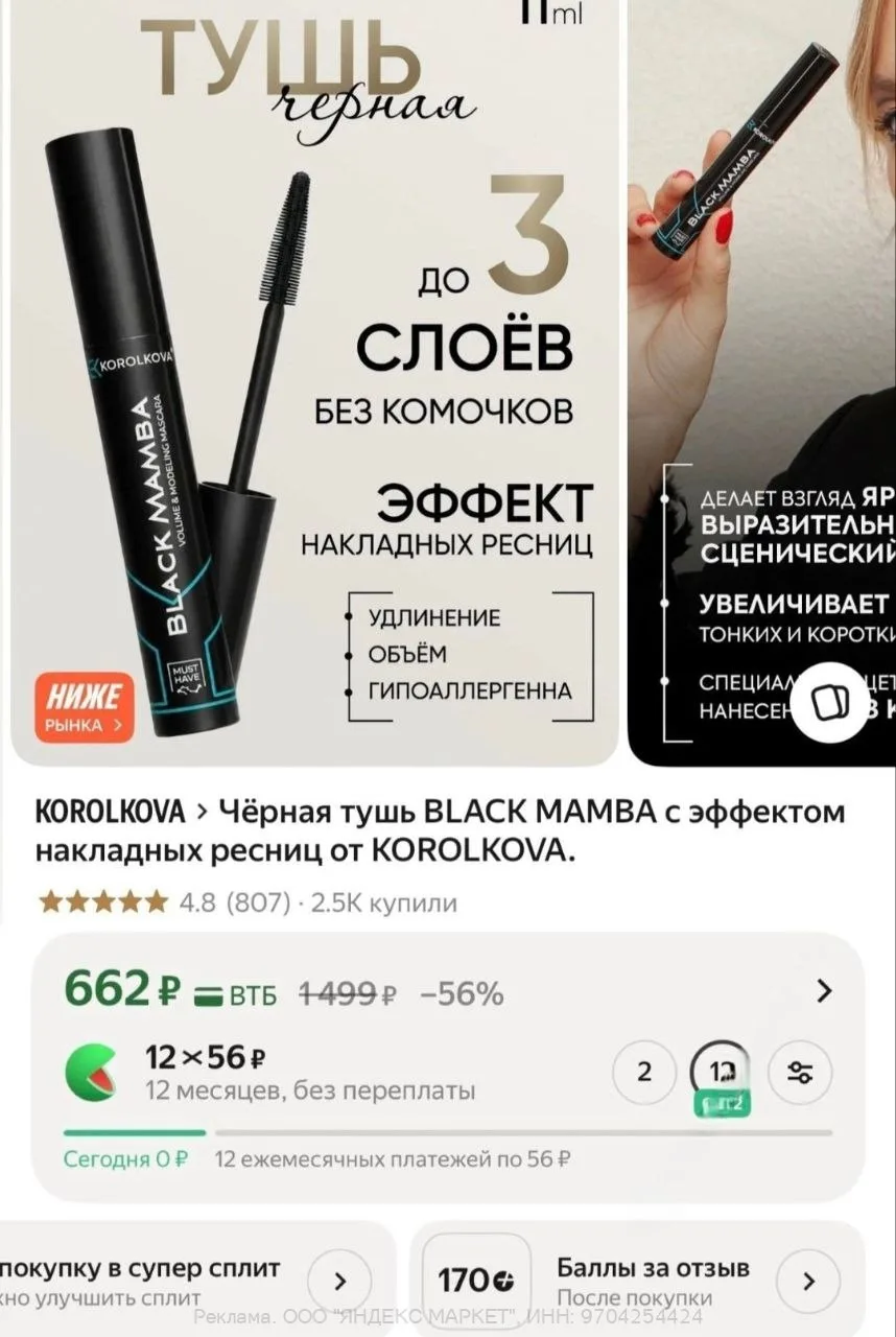 Яндекс Маркет