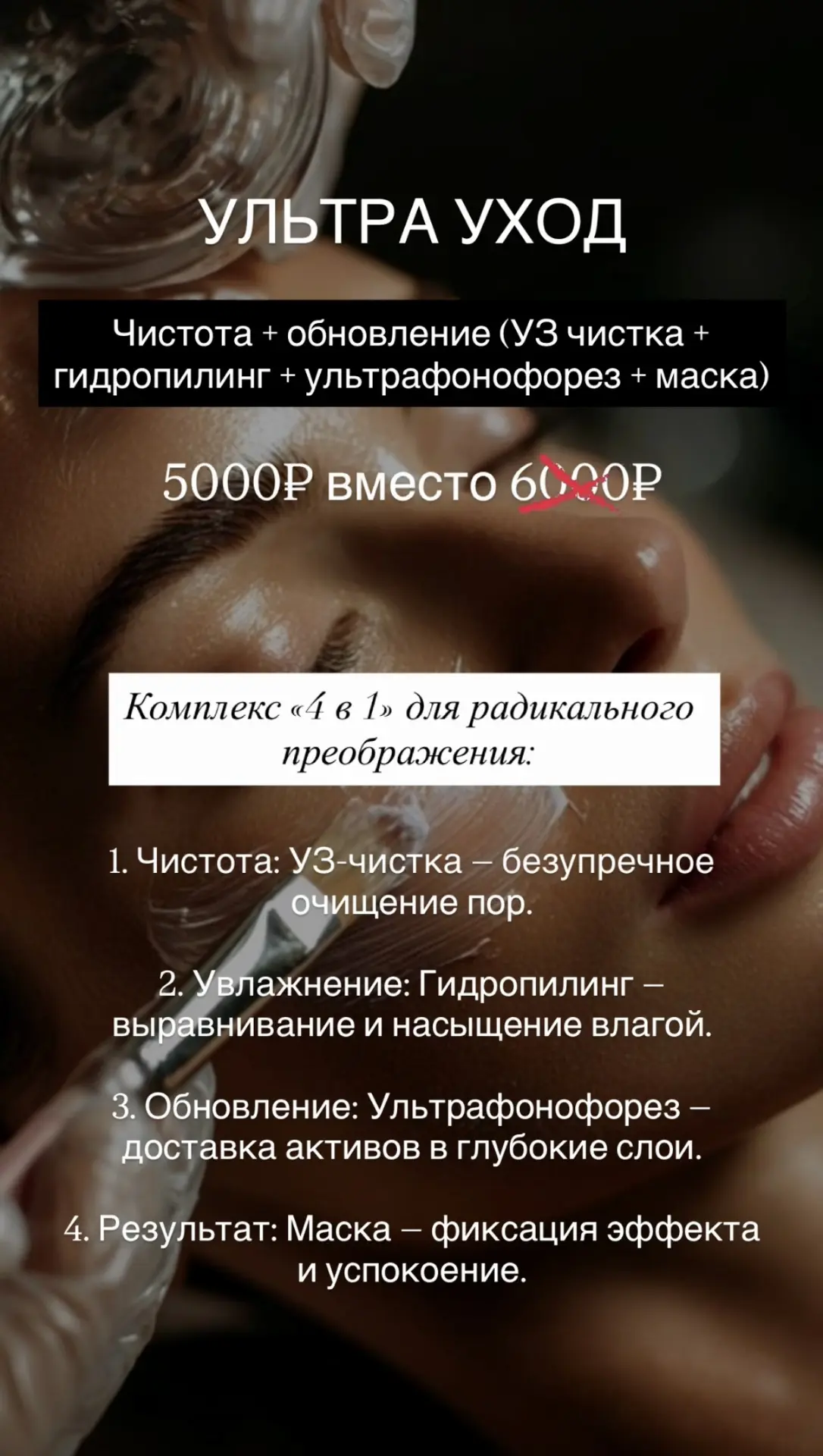 Марафон приятных предложений ✨