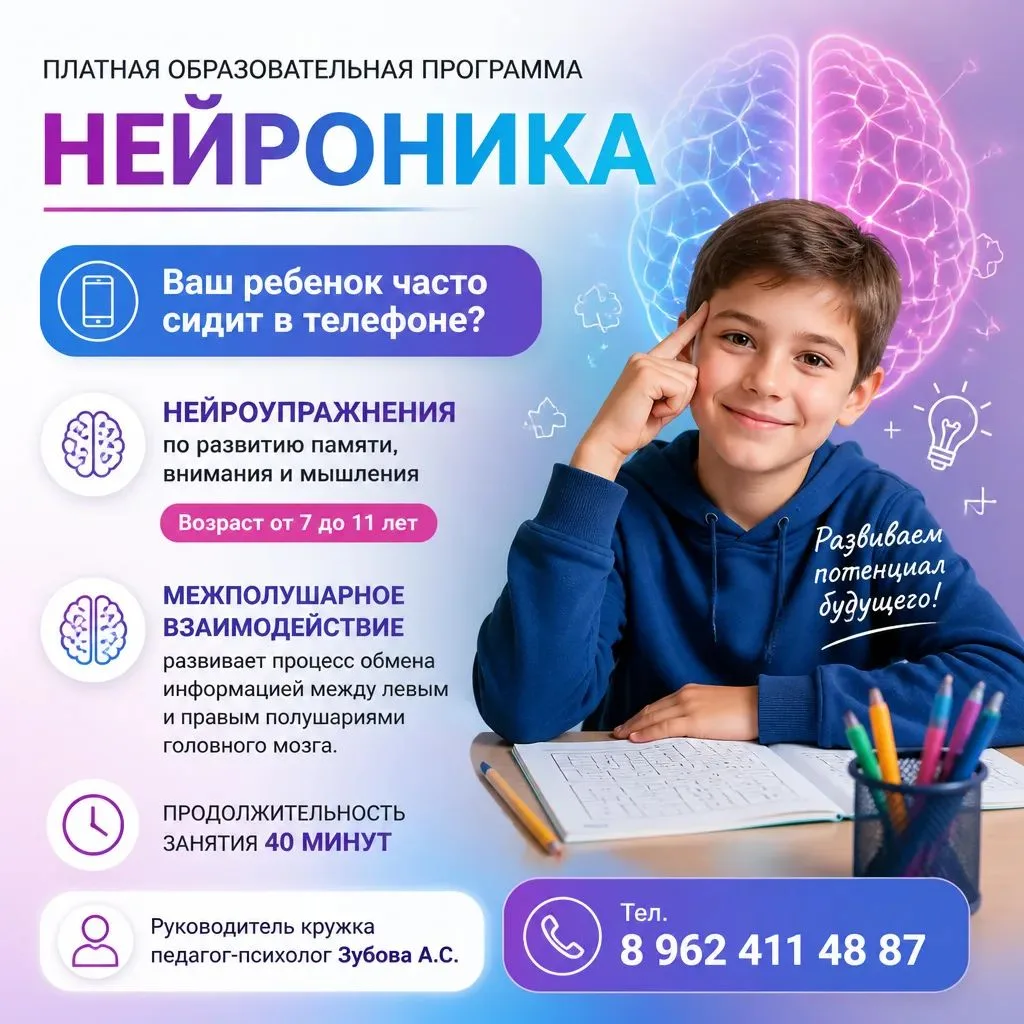 Ребёнок «залипает» в телефоне? Это можно исправить! 🧠