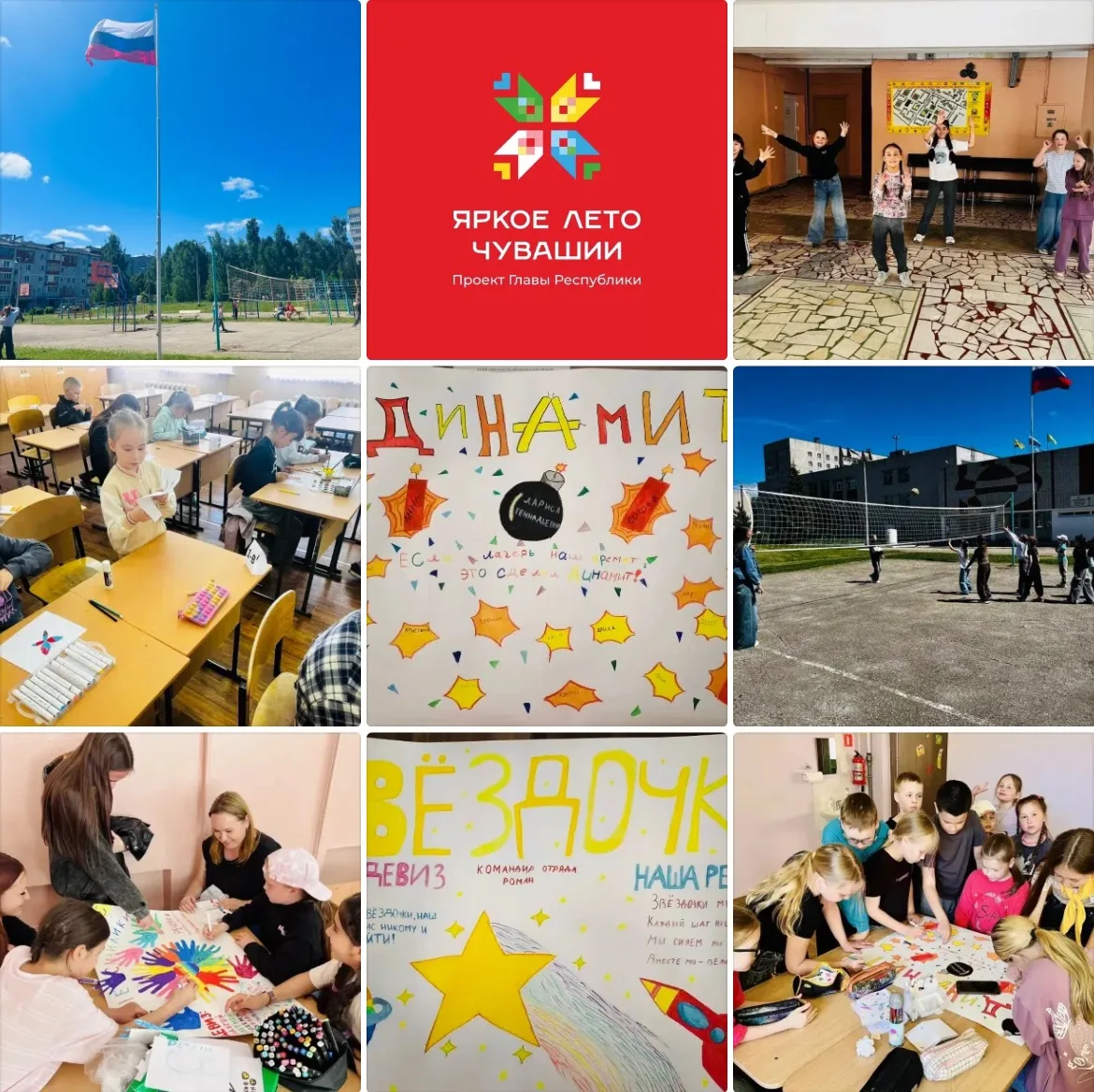 ЛАГЕРЬ РАДУГА☀️

Самое яркое лето - в лагере «РАДУГА»🌈💛

🔥3.06 в нашем школьном лагере был наполн