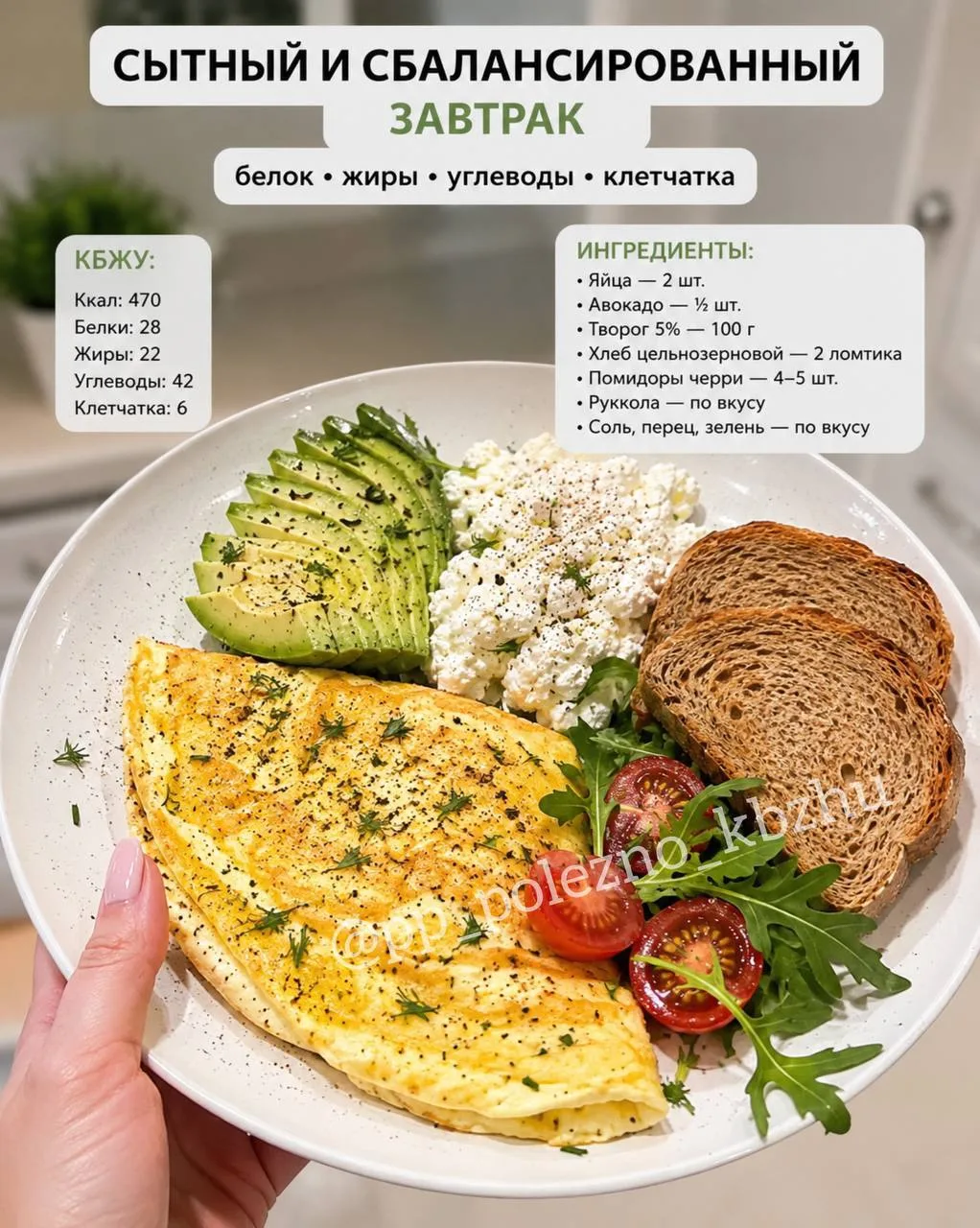 🍳 9 ПП-завтраков, которые реально насыщают 🤍
