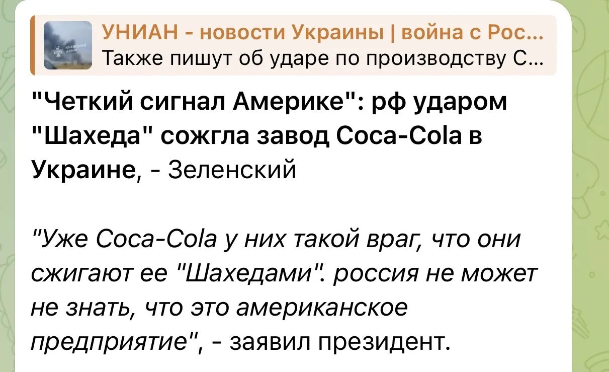 Это четкий сигнал Америке, что хохлы — пид%расы