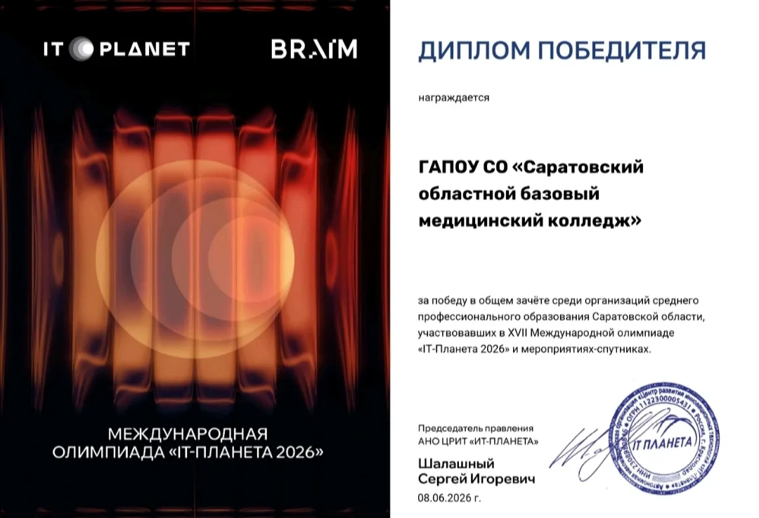 По итогам отборочных этапов и финальных испытаний основной программы XVII Международной...