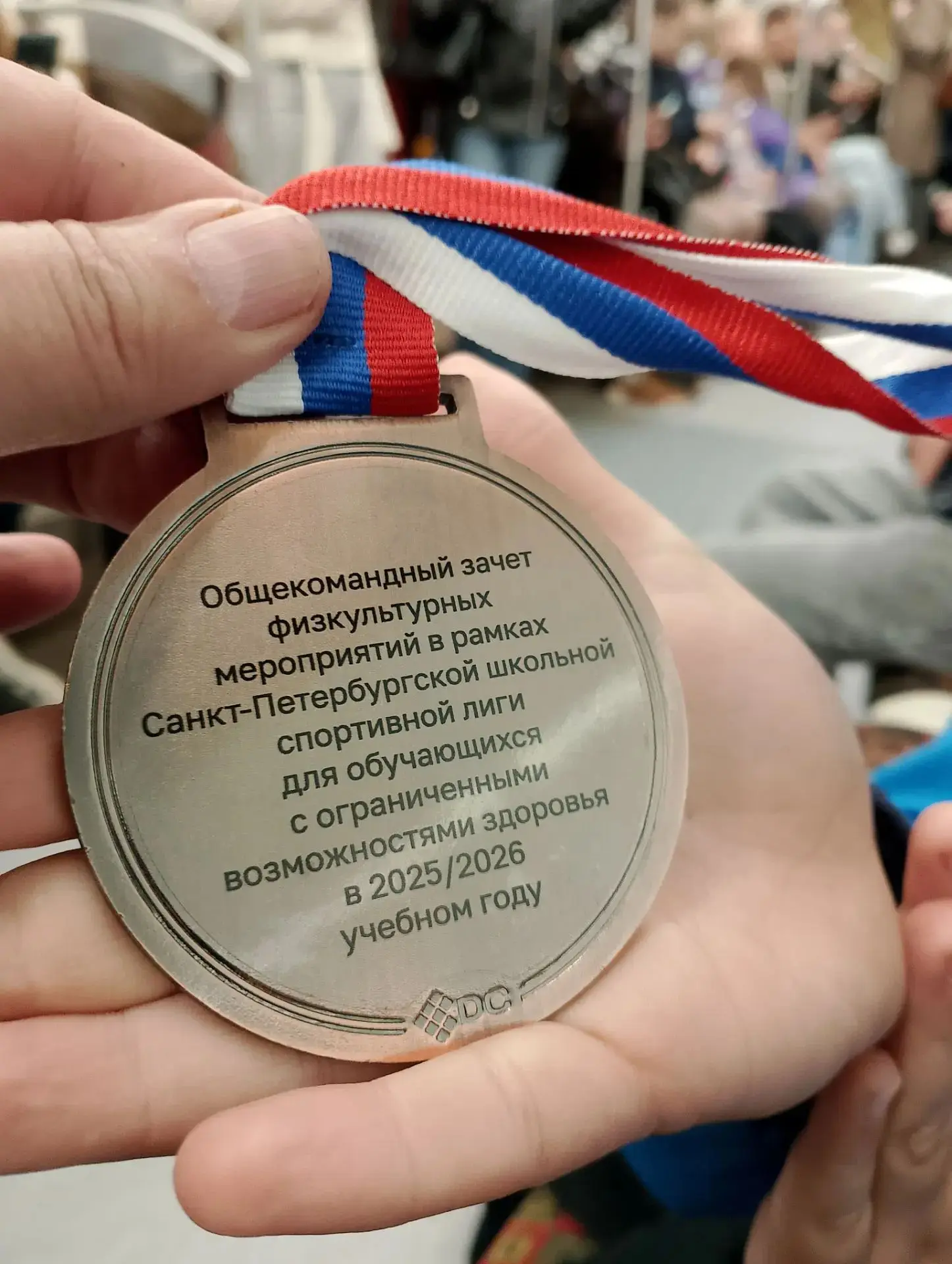 ✊🇷🇺4 сентября состоялась торжественная церемония награждения победителей и призеров в...