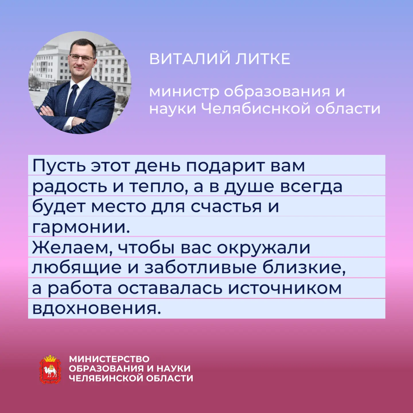 🌸 Сегодня мы поздравляем наших коллег, всех прекрасных женщин системы образования. Именно вы своим л