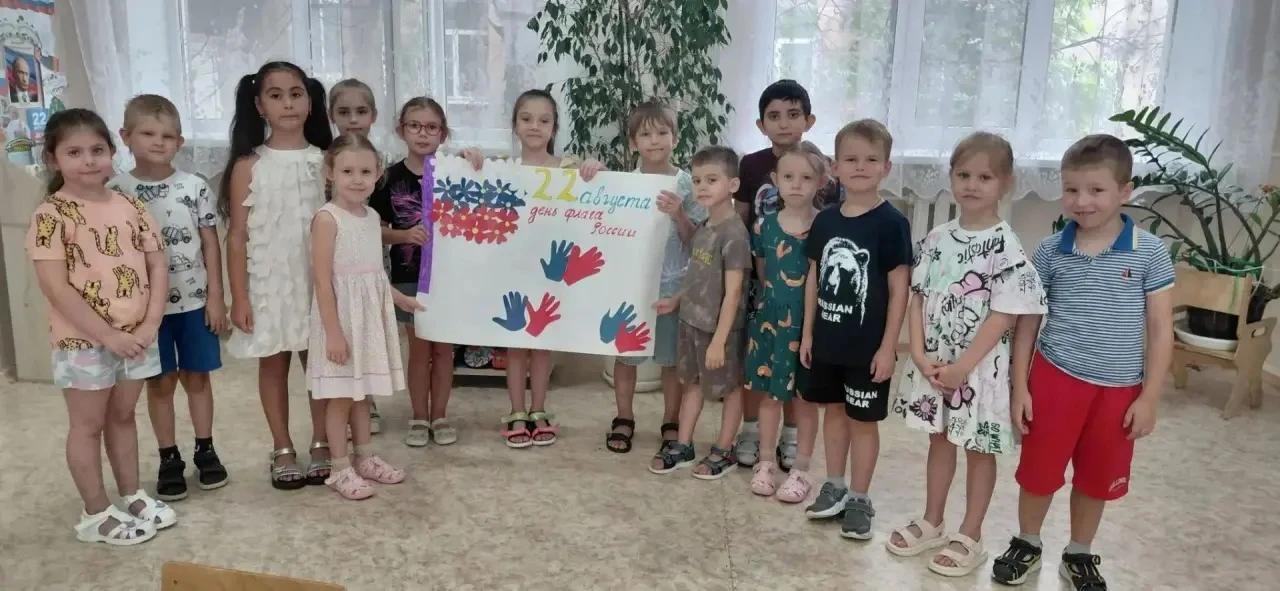День флага России»