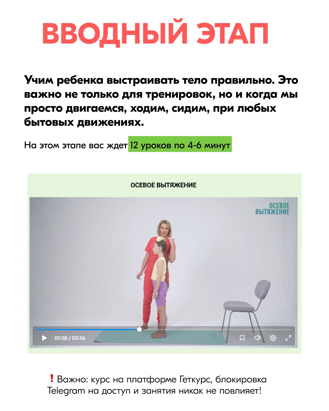 «Я устала бояться, что мой ребенок вырастет с кривой спиной…»  Знакомо? У нас таких мам — тысячи.  П