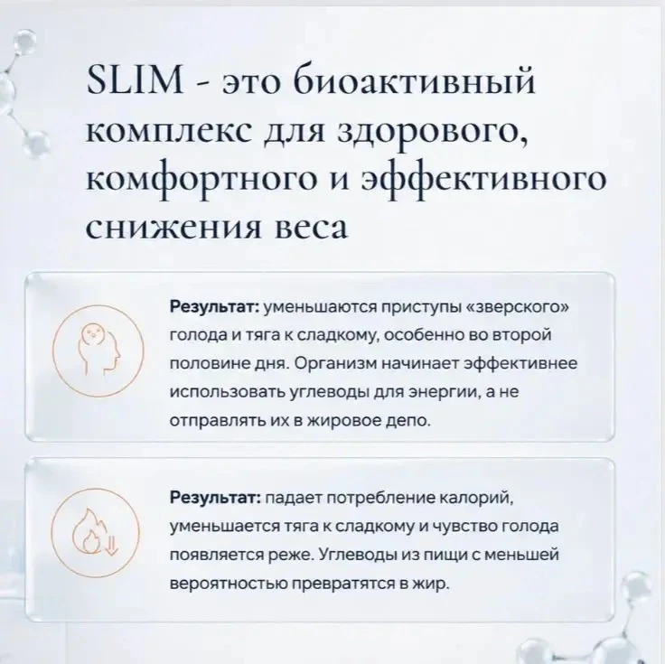 SLIM от SUPXCELLENCE 🔥