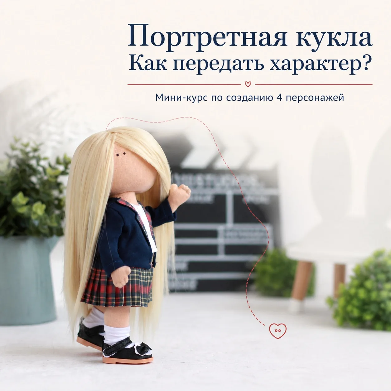 А вы умеете шить кукол, похожих на людей?