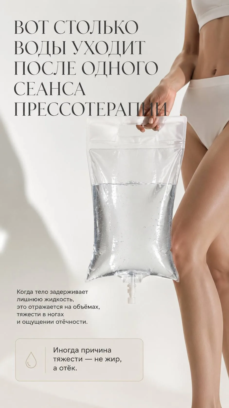 Отеки, тяжесть в ногах к вечеру и цифры на весах, которые стоят на месте. Знакомо?