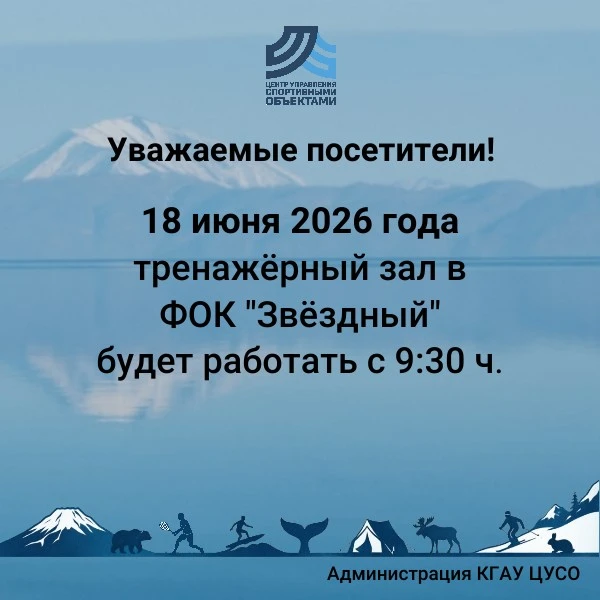 ❗ВНИМАНИЕ❗

Изменение режима работы

🔵 Мы в ВК | 🟠 Мы в ОК | 🔵 Мы в Telegram | 🟣 Мы в МАХ | Сайт