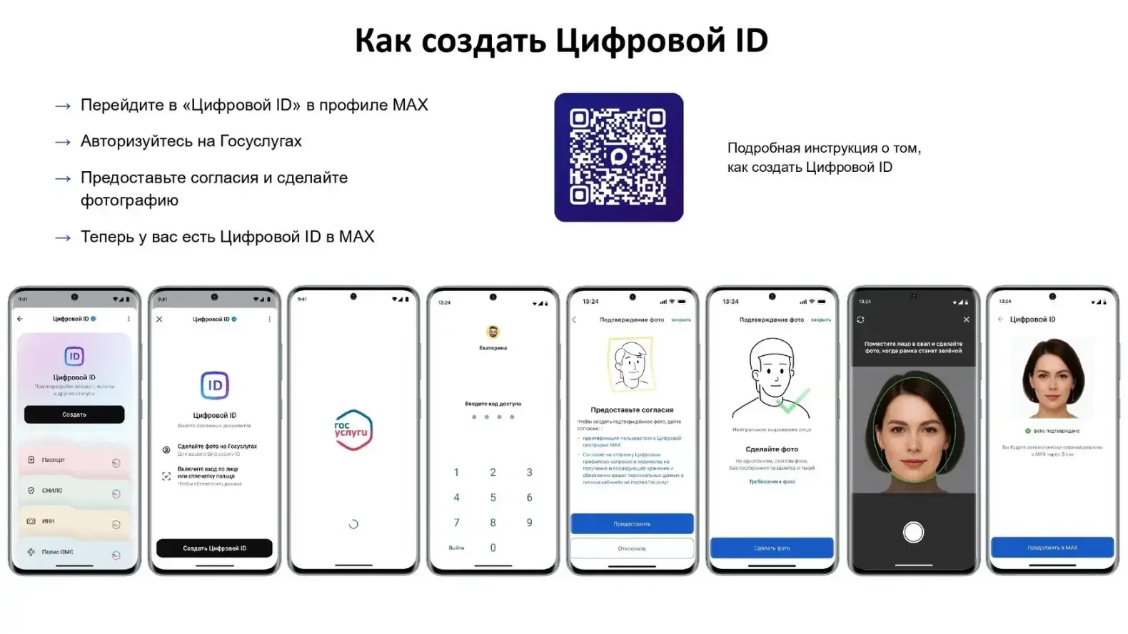 Внимание, многодетным семьям!