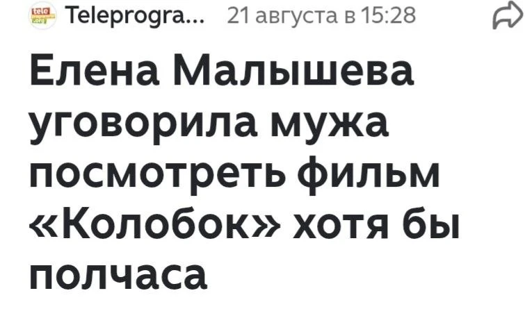 Это была ролевая игра "Колобковая прелюдия".