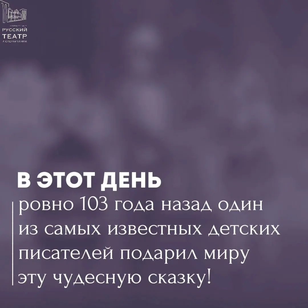 Как вы думаете, о какой известной сказке идет речь?