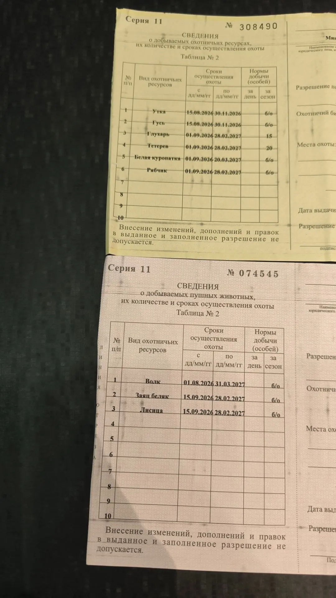 Вчера путëвки все забрал)
