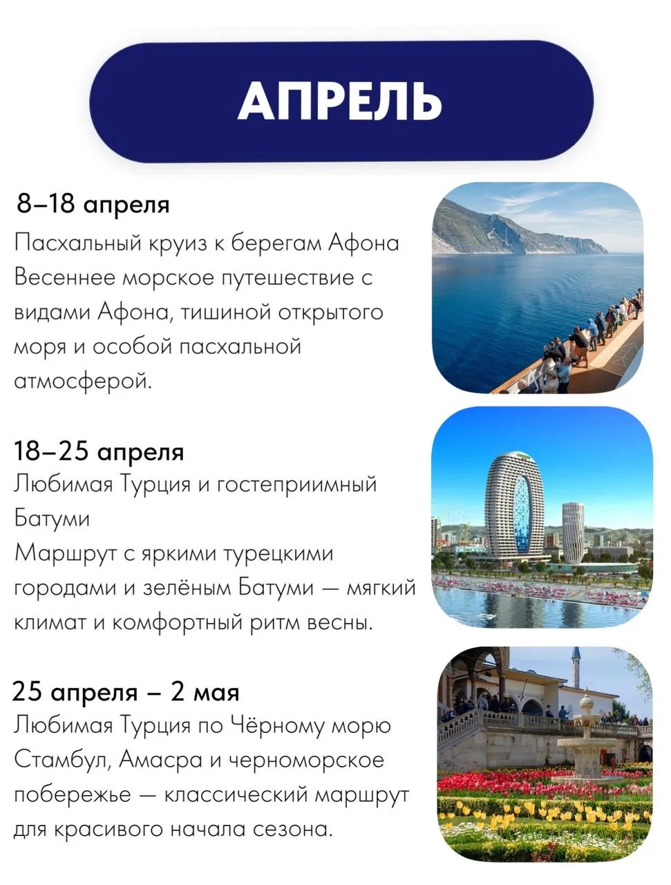 Мечтаете о путешествии, которое станет главным в 2026 году? ❤️  Мы собрали маршруты, где время будто