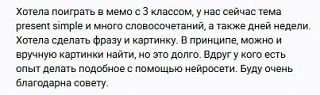 Получили просьбу от участницы клуба «В Тренди»