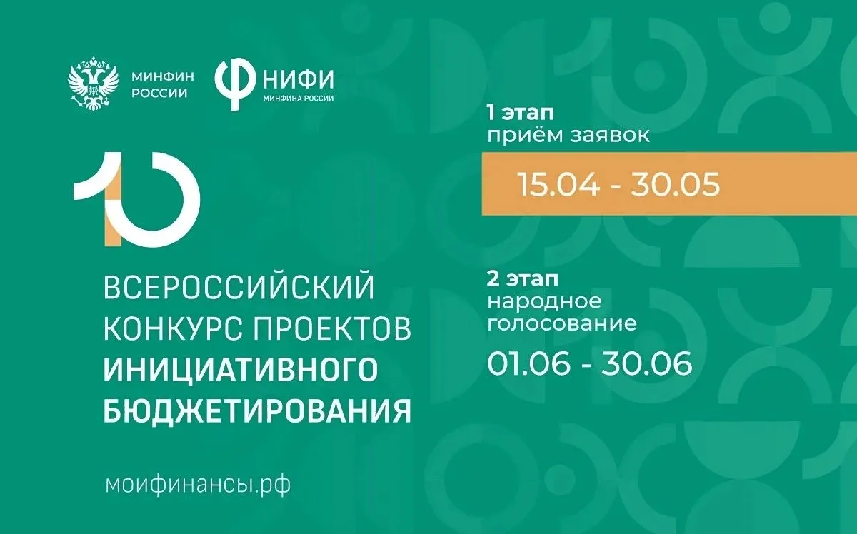 ❗ Завтра – последний день, чтобы подать заявку на X Всероссийский конкурс проектов иниц...