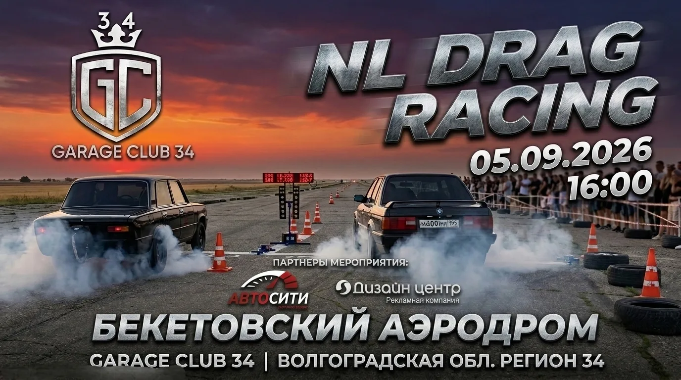 🔥NL DRAG RACING 🔥