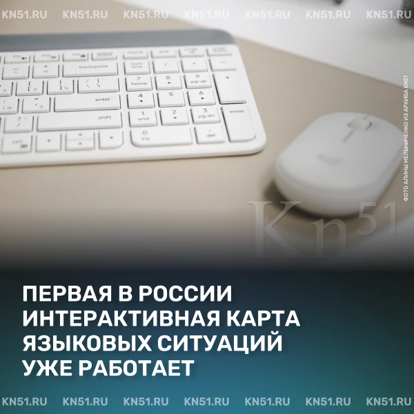 🇷🇺 Интерактивный «Атлас языковых ситуаций», созданный студентами и преподавателями РУ...
