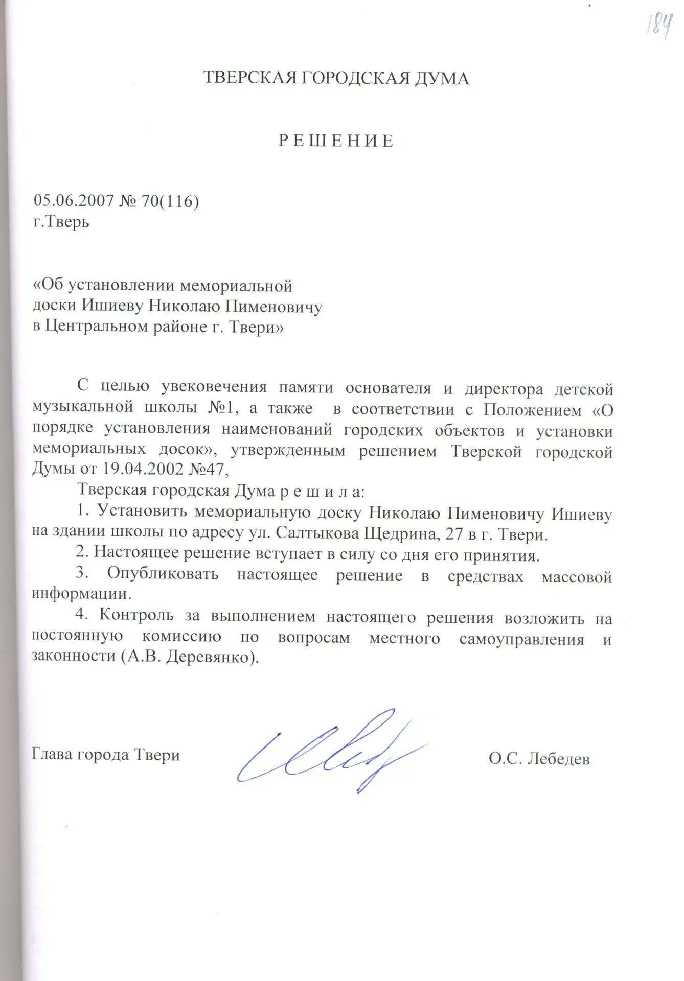 🎼 Поздравляем с днем работника культуры и рассказываем о родоначальнике известной тверской творческ