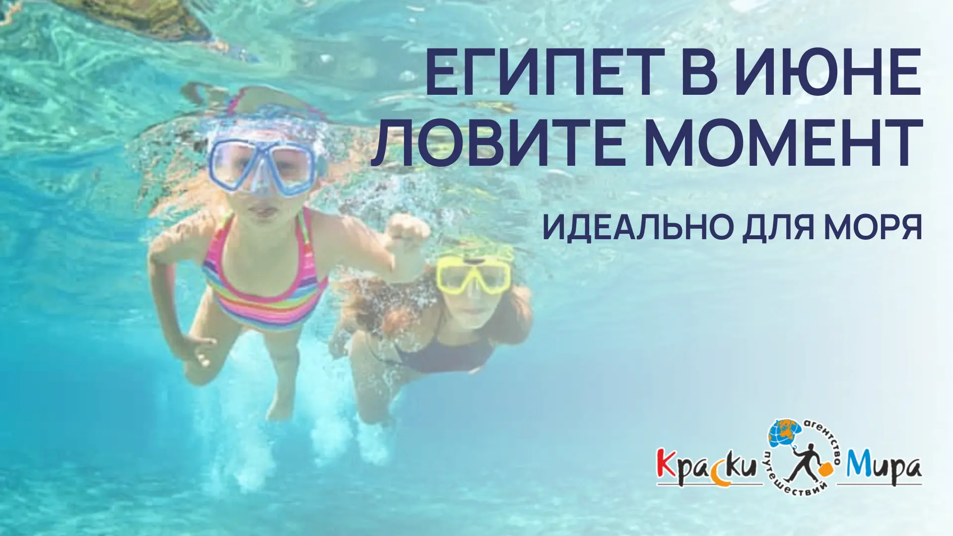 🇪🇬 ЕГИПЕТ В ИЮНЕ