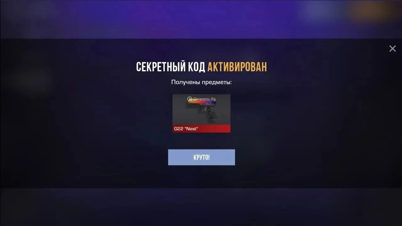 🎁TDBNJA2TEMVF - G22 "NEST"
